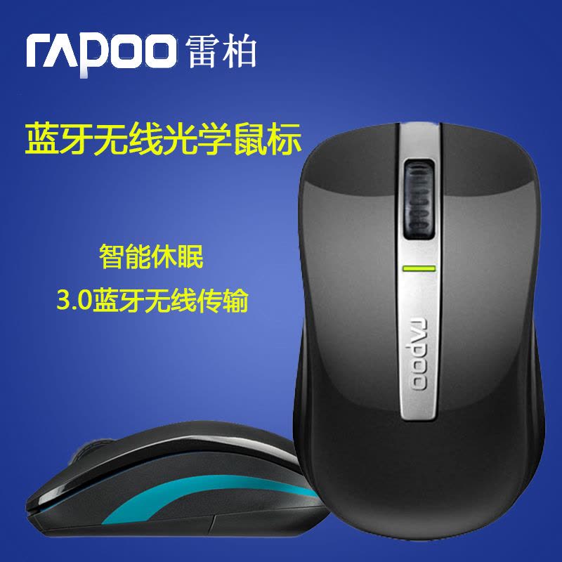 雷柏(Rapoo) 6610 蓝牙双模式无线光电网吧网咖USB家用台式机笔记本电脑办公无线鼠标 黑色图片