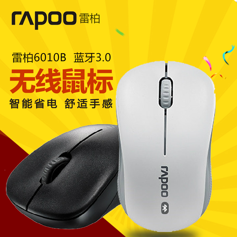 雷柏(Rapoo) 6010B 蓝牙光电usb台式机笔记本电脑家用游戏商务办公鼠标 黑色