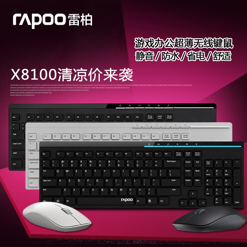雷柏X8100 黑色无线键盘鼠标套装超薄静音防水游戏办公键鼠