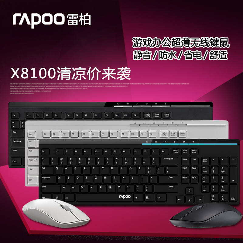 雷柏X8100 黑色无线键盘鼠标套装超薄静音防水游戏办公键鼠
