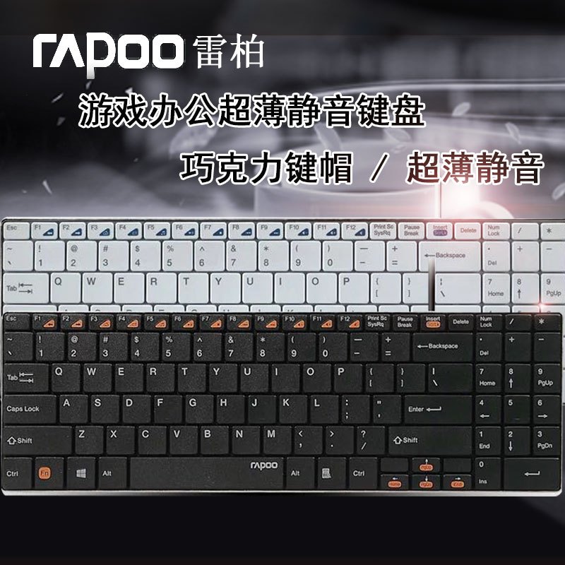 雷柏(Rapoo)N7200 USB有线轻薄键盘 黑色