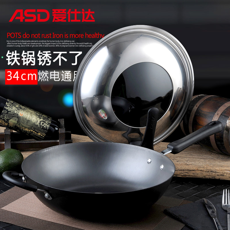 爱仕达(ASD) 锅具34CM锈不了铁锅炒菜锅铁锅锅具CF34B1J高清大图