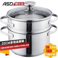 爱仕达(ASD) 22CM俊雅不锈钢蒸锅汤锅多用小蒸锅3.5升双层蒸锅带蒸笼QL1522 QL1522