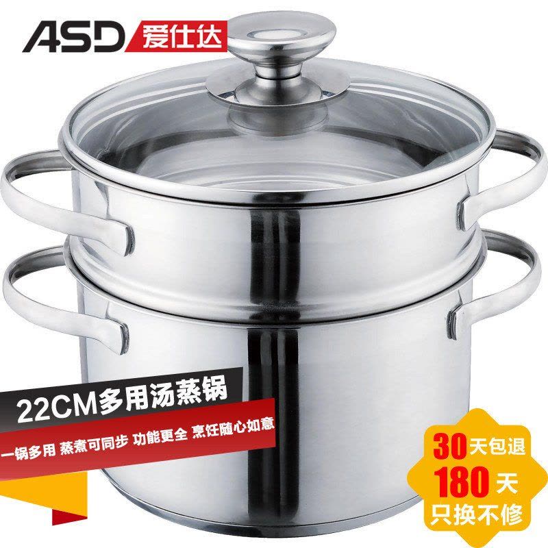 爱仕达(ASD) 22CM俊雅不锈钢蒸锅汤锅多用小蒸锅3.5升双层蒸锅带蒸笼QL1522 QL1522图片