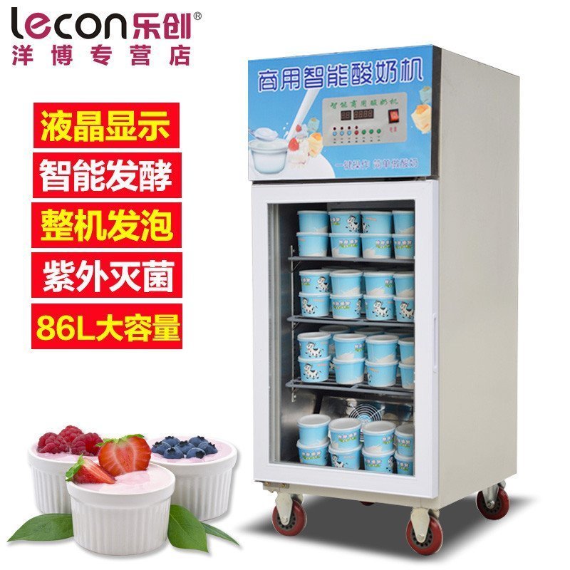lecon/乐创洋博 全自动商用酸奶机商用发酵机发酵箱现酿发酵柜微电脑式酸奶吧设备 米酒机