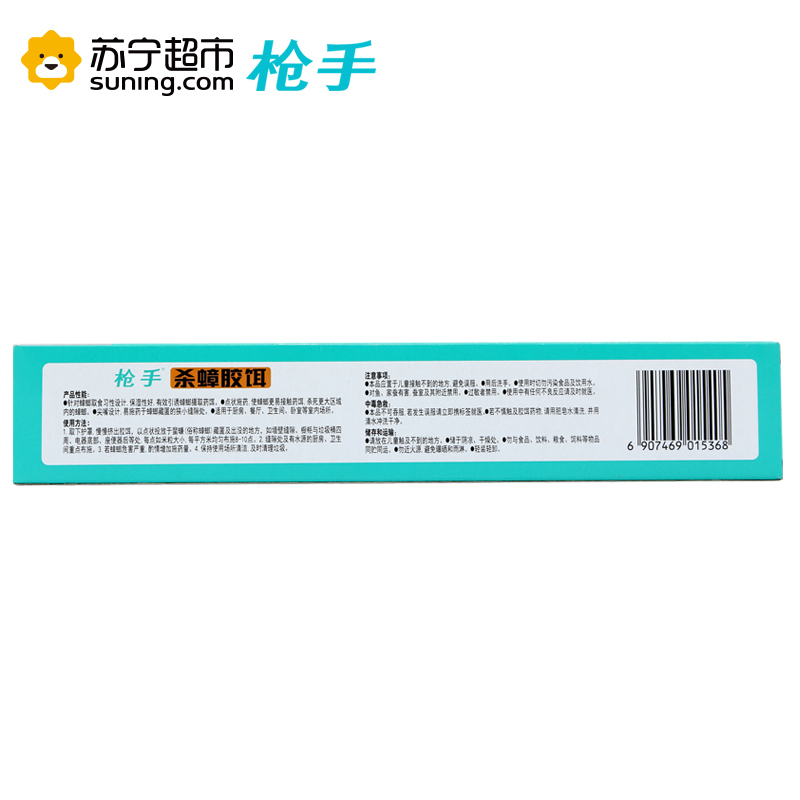 枪 手杀蟑胶饵5克装