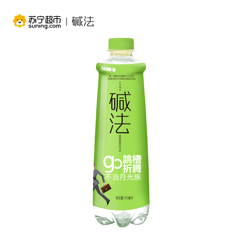 [苏宁超市]碱法苹果味苏打汽水500ml*15瓶 箱装 苏打汽水饮料
