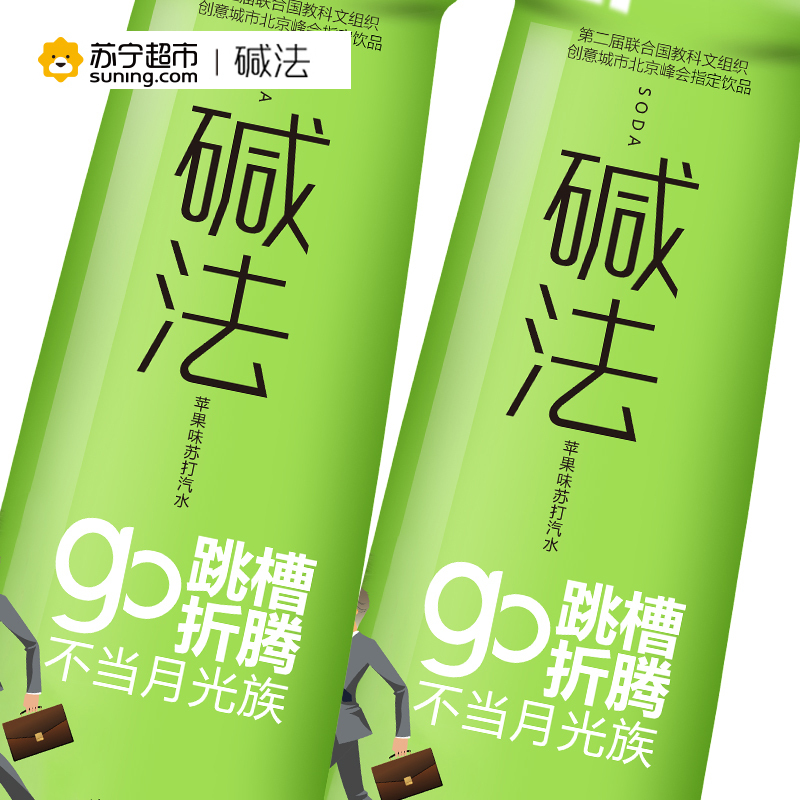 [苏宁超市]碱法苹果味苏打汽水500ml*15瓶 箱装 苏打汽水饮料