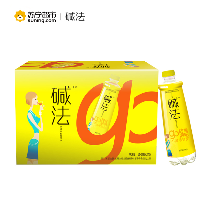 [苏宁超市]碱法柠檬味苏打汽水500ml*15瓶 箱装 苏打汽水饮料