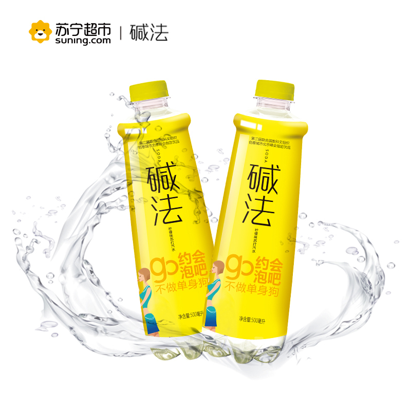 [苏宁超市]碱法柠檬味苏打汽水500ml*15瓶 箱装 苏打汽水饮料