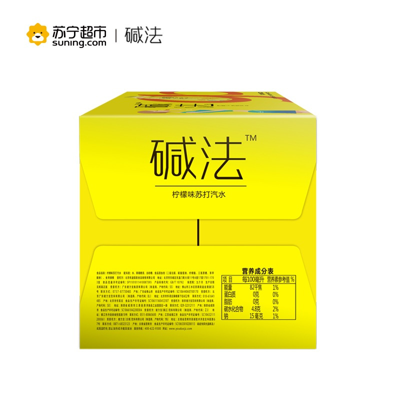 [苏宁超市]碱法柠檬味苏打汽水500ml*15瓶 箱装 苏打汽水饮料