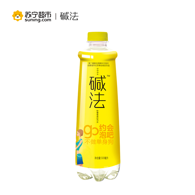 [苏宁超市]碱法柠檬味苏打汽水500ml*15瓶 箱装 苏打汽水饮料