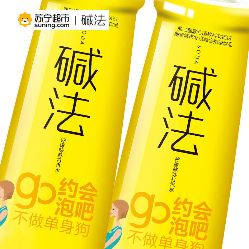 [苏宁超市]碱法柠檬味苏打汽水500ml*15瓶 箱装 苏打汽水饮料