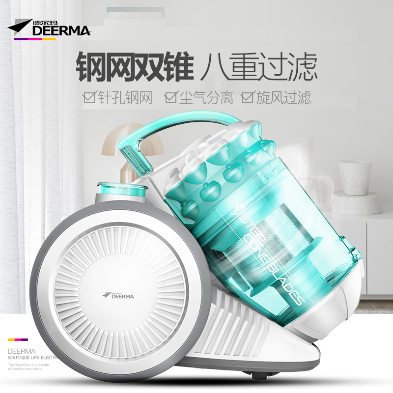 德尔玛(Deerma)吸尘器 DX203E 旋风离尘 真空防回流 针孔滤尘气 吸尘机