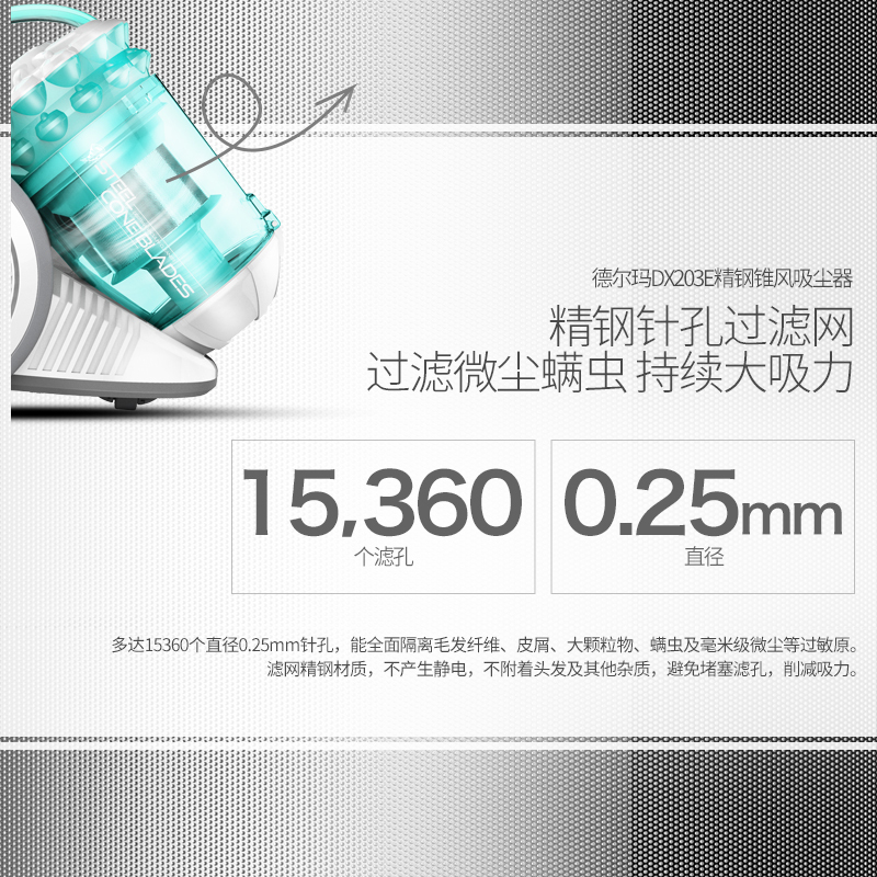 德尔玛(Deerma)吸尘器 DX203E 旋风离尘 真空防回流 针孔滤尘气 吸尘机