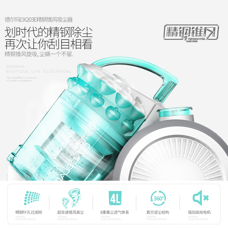德尔玛(Deerma)吸尘器 DX203E 旋风离尘 真空防回流 针孔滤尘气 吸尘机