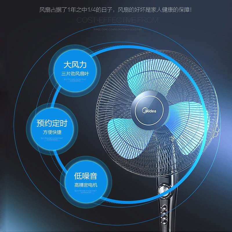 美的电风扇 落地扇FS40-15KW 三叶机械 家用静音 摇头定时