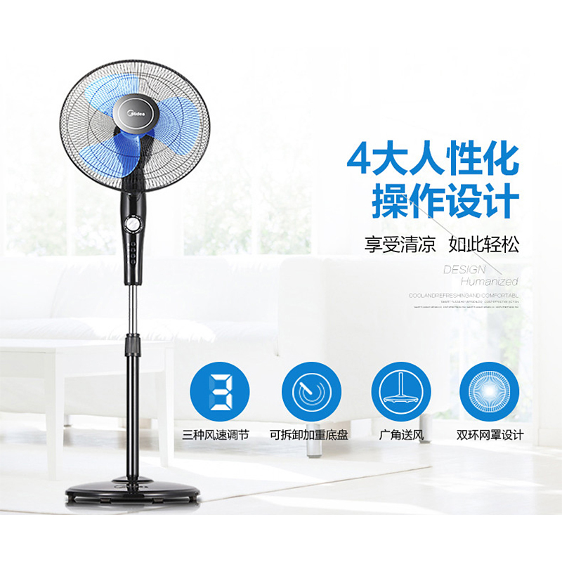 美的电风扇 落地扇FS40-15KW 三叶机械 家用静音 摇头定时