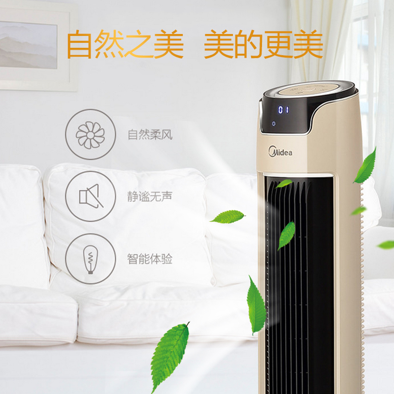 美的(Midea) 电风扇 FZ10-16BRW 智能遥控 断电记忆 6档风速 预约定时 塔扇电扇无叶扇 空调伴侣