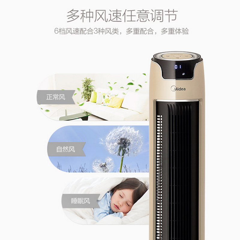 美的(Midea) 电风扇 FZ10-16BRW 智能遥控 断电记忆 6档风速 预约定时 塔扇电扇无叶扇 空调伴侣