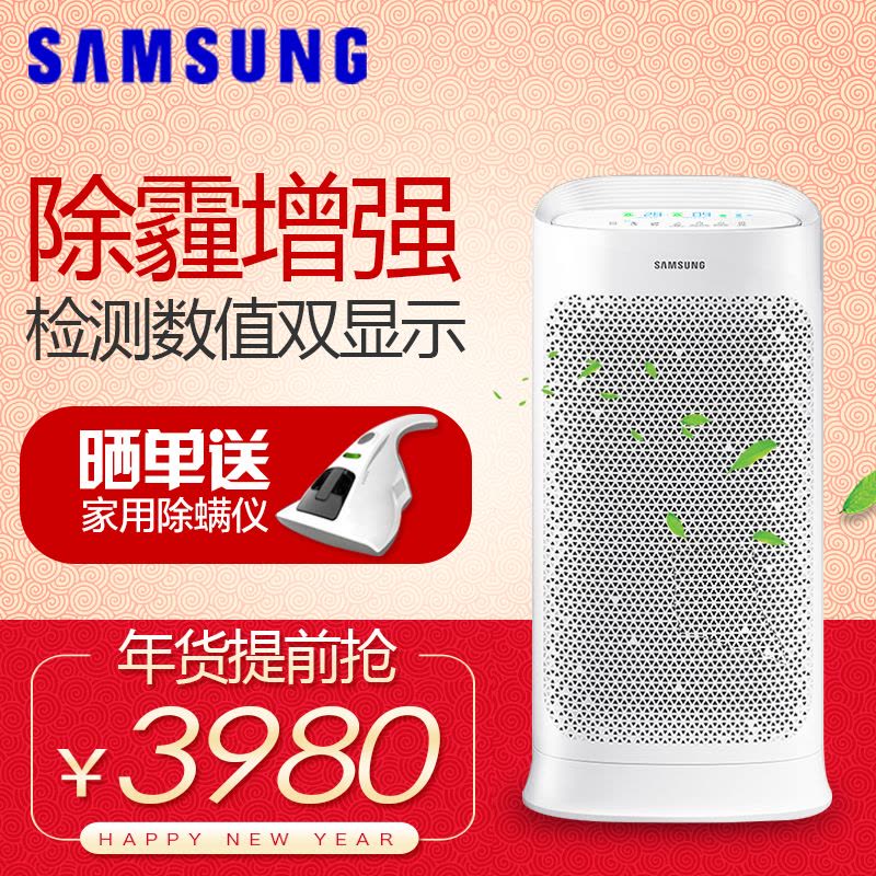 三星(SAMSUNG)空气净化器KJ399F-K5580WW新国标认证CCM颗粒物P4图片