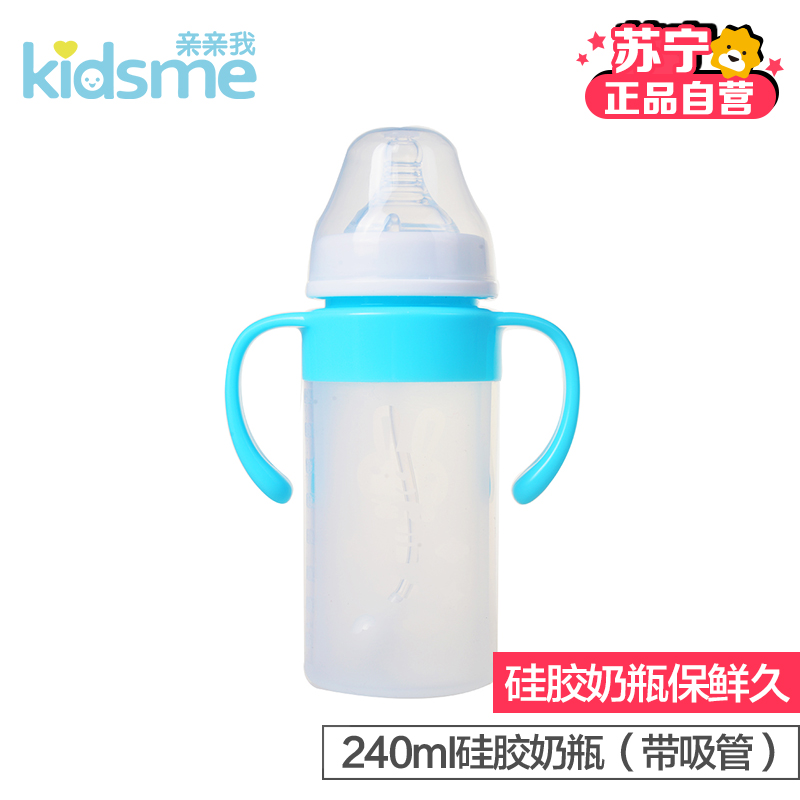 kidsme 亲亲我 240ml硅胶奶瓶(带吸管)