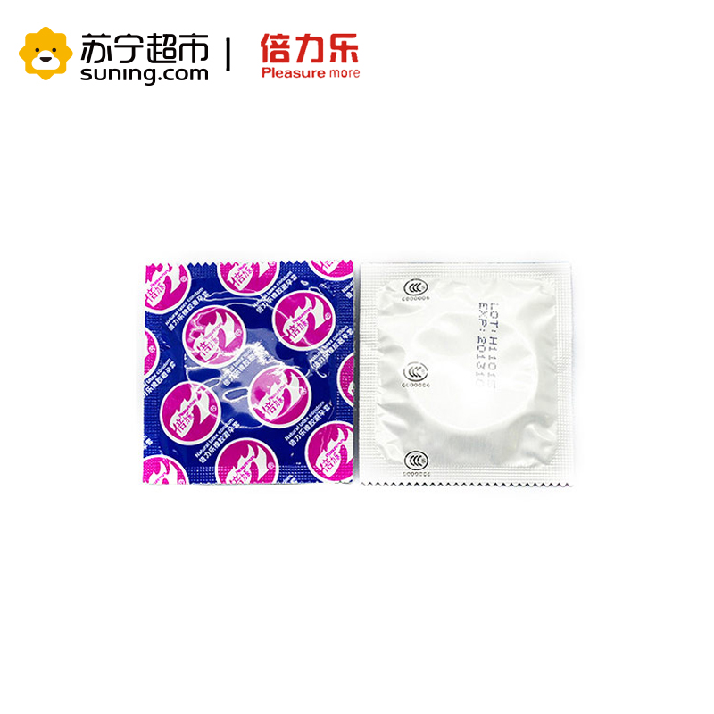 倍力乐倍乐避孕套10只装 天然胶乳橡胶 安全套情套成人计生用品