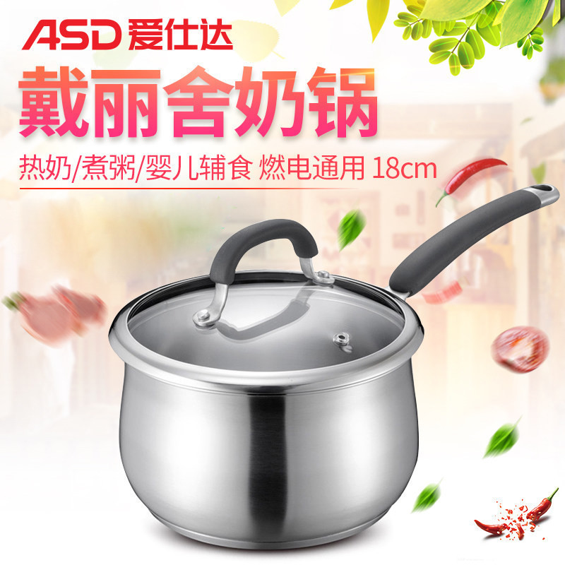 爱仕达(ASD) 锅具18CM黛丽舍不锈钢奶锅 泡面锅小汤锅热奶锅煮奶锅牛奶锅 GL1918B