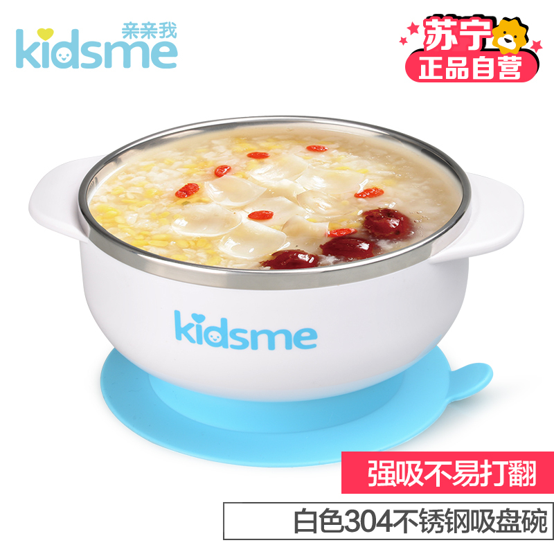 亲亲我(kidsme) 不锈钢吸盘碗(白)