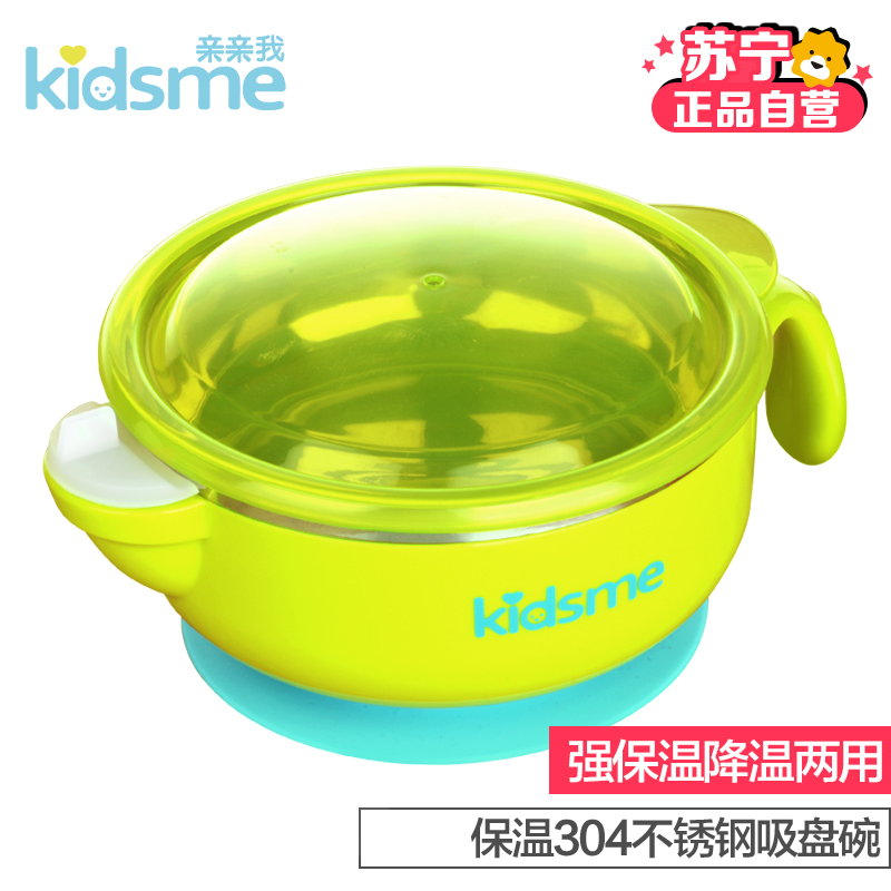 亲亲我(kidsme) 保温不锈钢吸盘碗(绿)