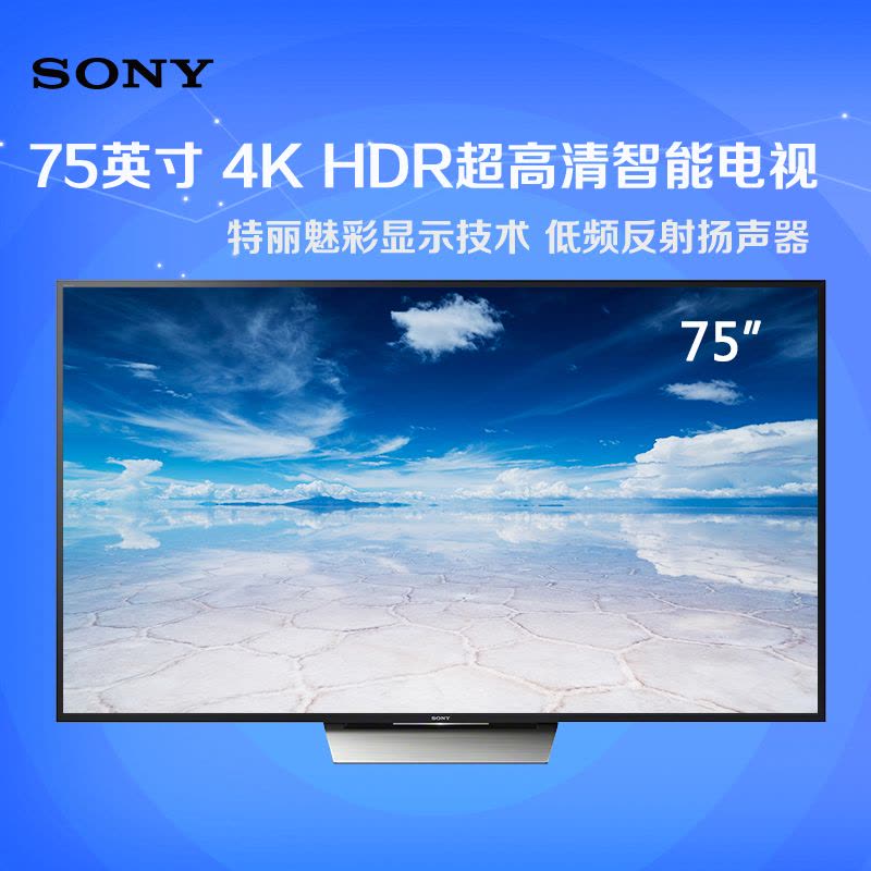 索尼(SONY)KD-75X8500D 75英寸 安卓 4K超高清LED液晶电视图片