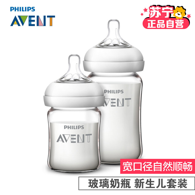 飞利浦 AVENT 新安怡宽口径自然顺畅系列玻璃奶瓶 新生儿套装 SCF679/57