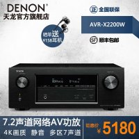 下单立减 Denon/天龙 AVR-X2200W 7.2声道影院AV功放 杜比全景声
