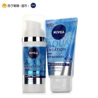 妮维雅(NIVEA)精华乳 50ml 送(凝水活采泡沫洁面 50g)效期品清理介意请勿购买哦滋润营养保湿50ml+50g