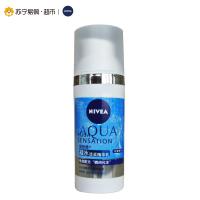 妮维雅(NIVEA)精华乳 50ml 送(凝水活采泡沫洁面 50g)效期品清理介意请勿购买哦滋润营养保湿50ml+50g