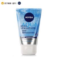 妮维雅(NIVEA)精华乳 50ml 送(凝水活采泡沫洁面 50g)效期品清理介意请勿购买哦滋润营养保湿50ml+50g