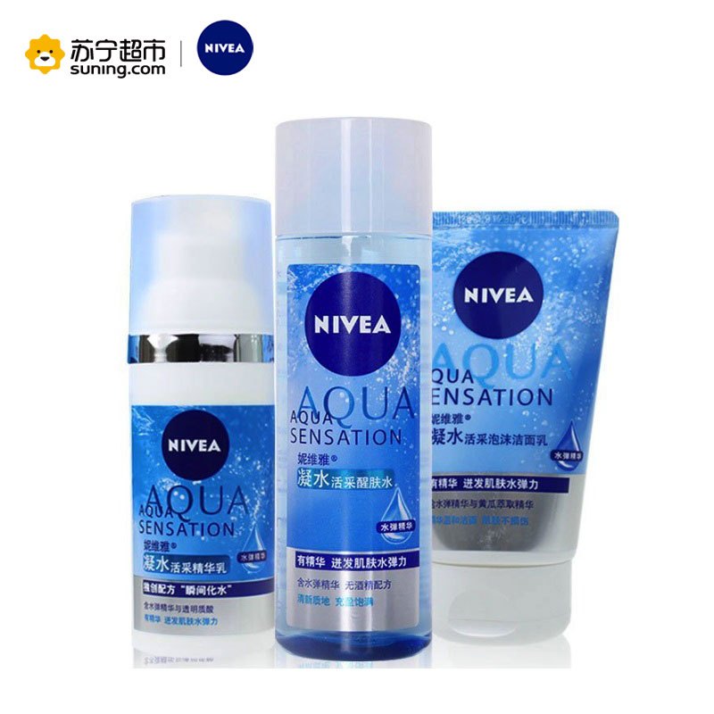 NIVEA 妮维雅 凝水活采 精华乳 套装(凝水活采洁面乳100g+醒肤水200ml+精华乳50ml)