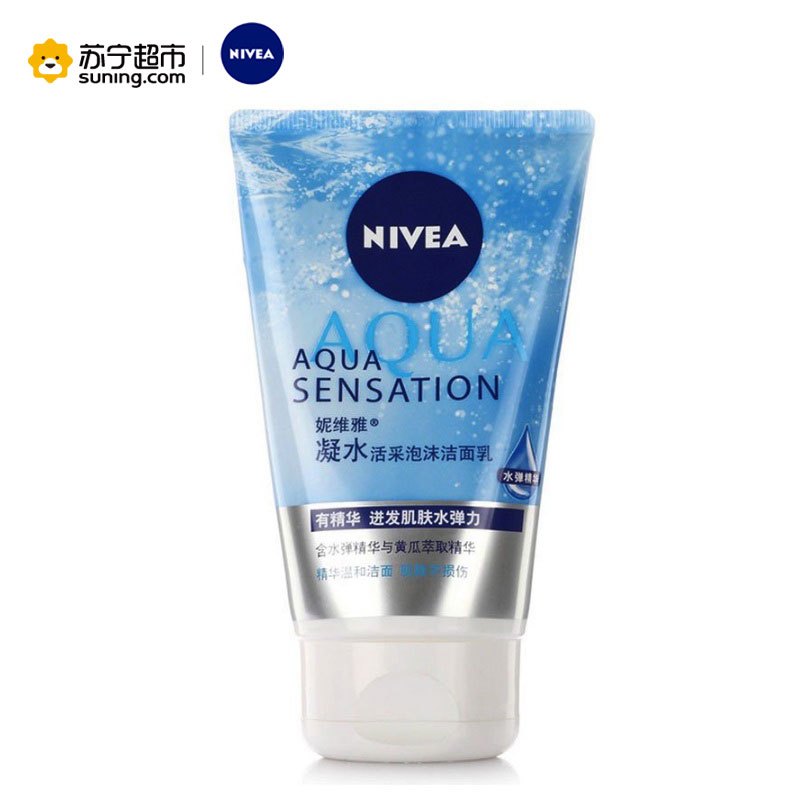 NIVEA 妮维雅 凝水活采 精华乳 套装(凝水活采洁面乳100g+醒肤水200ml+精华乳50ml)