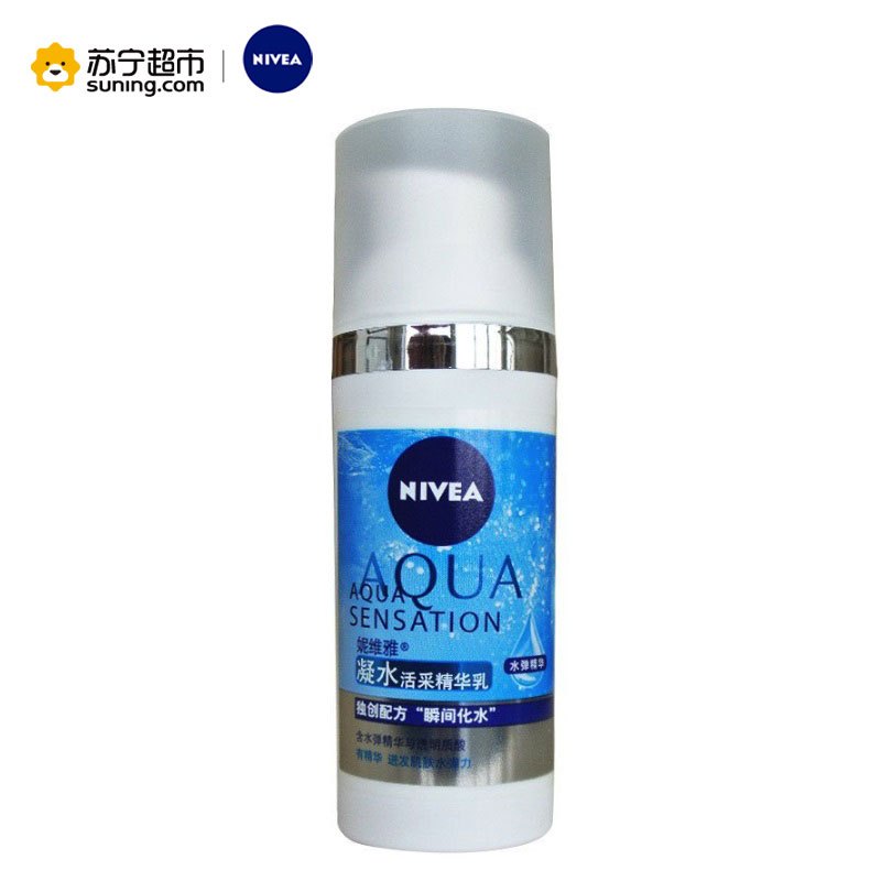 NIVEA 妮维雅 凝水活采 精华乳 套装(凝水活采洁面乳100g+醒肤水200ml+精华乳50ml)