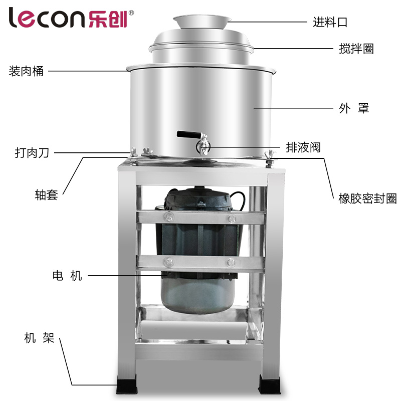 lecon/乐创 18型商用多功能肉丸机打浆机肉浆机碎肉机绞肉机打酱机鱼丸机高清大图