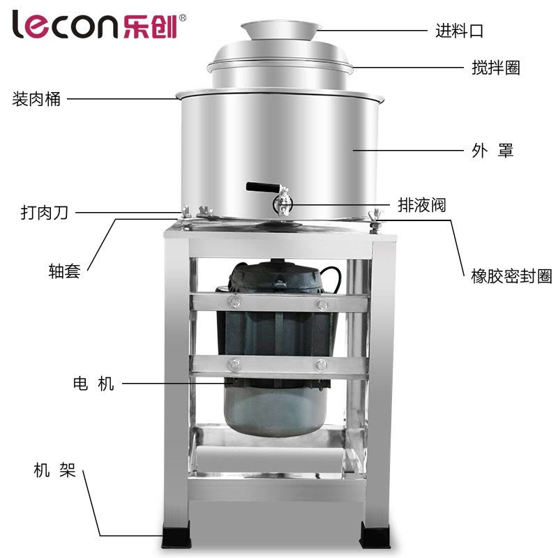 lecon/乐创 22型商用多功能肉丸机打浆机肉浆机碎肉机绞肉机打酱机鱼丸机图片