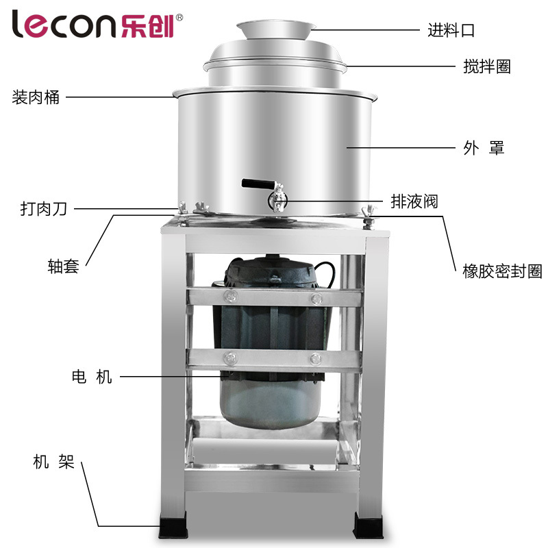 lecon/乐创 24型商用多功能肉丸机打浆机肉浆机碎肉机绞肉机打酱机鱼丸机