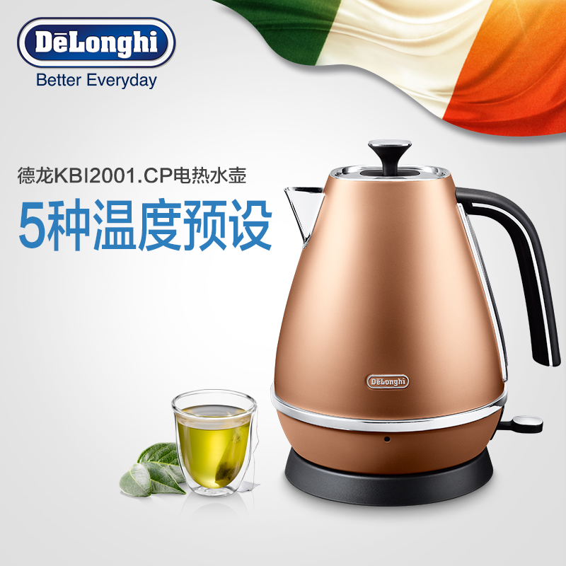 德龙(Delonghi)电水壶 KBI2001.CP 食品级材质 1.7L大容量 闪电烧开 电热水壶