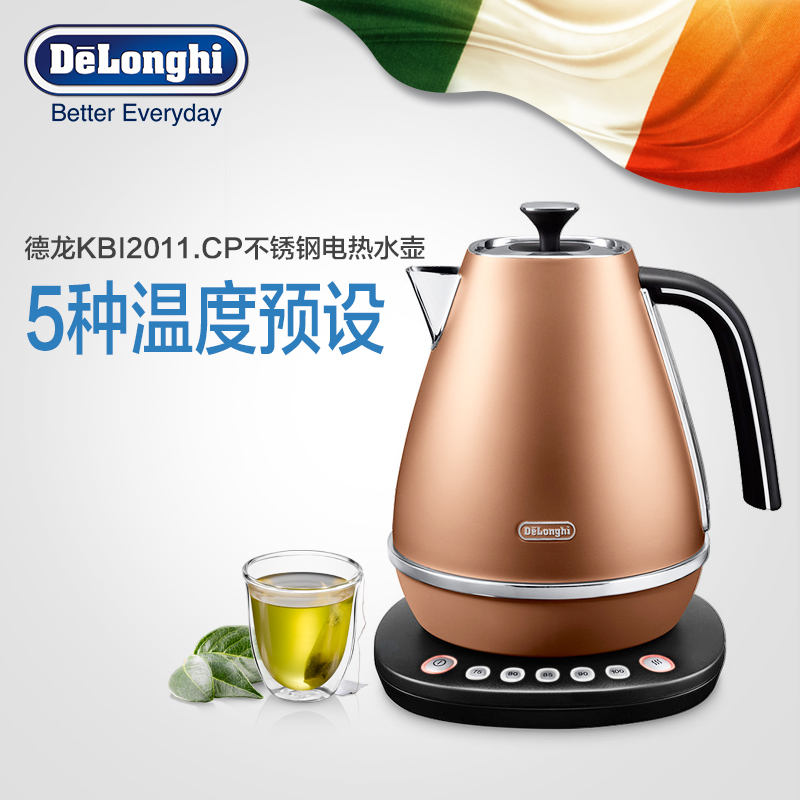 德龙(Delonghi)电热水壶 KBI2011.CP 食品级材质 1.7升大容量 自动断电 5档控温