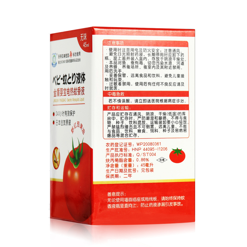 金盾婴宝 电热蚊香液(无味)45mlx1 植物萃取无香味绿色安全
