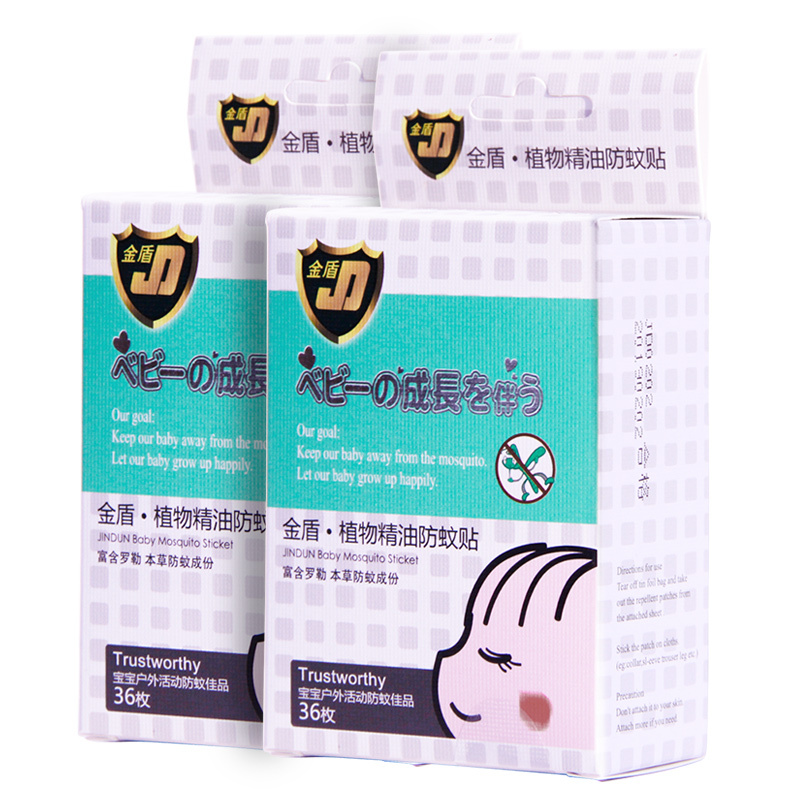 金盾 植物精油防蚊贴36枚*2 母婴专用驱蚊用品 随身防护36贴*2有香味