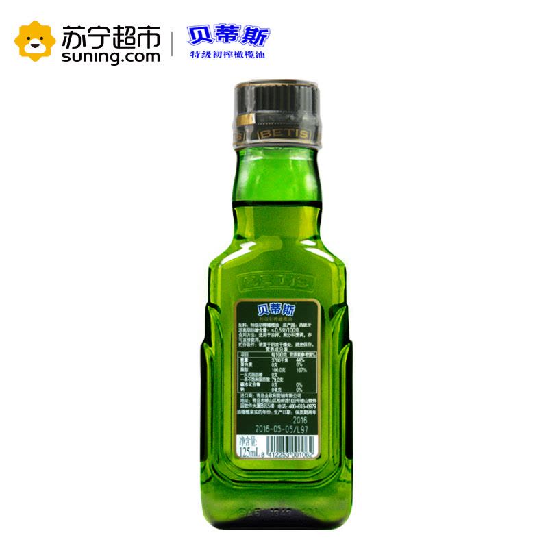 贝蒂斯(BETIS)特级初榨橄榄油125ML/瓶 瓶装压榨橄榄油图片