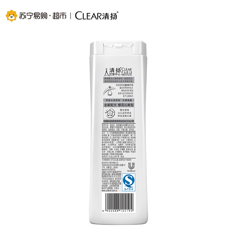 [苏宁超市]清扬去屑洗发露樱花沁爽型200ml