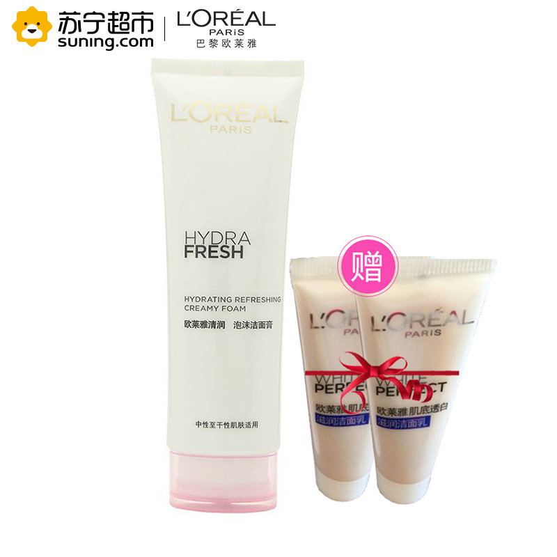 欧莱雅(LOREAL)女士清润洁面护肤套装(清润泡沫洁面膏 125ml+肌底透·白滋润洁面乳15ml小样*2)