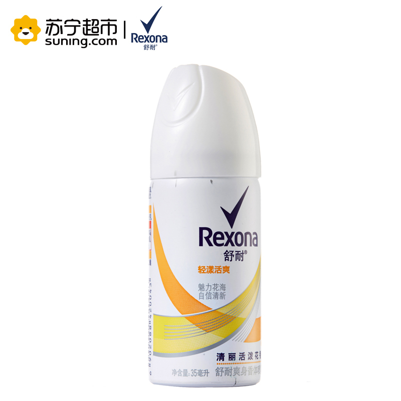 舒耐爽身香体喷雾 轻漾活爽35ml[联合利华]